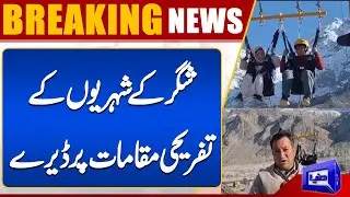 Recreational Camps Set Up for Shigar Citizens: A Fun Getaway! | Dunya News