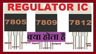 Voltage Regulator IC in Hindi
