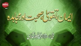 Iman, Taqwa, Suhbat aur Mujahidah [Speech Shaykh-ul-Islam Dr. Muhammad Tahir-ul-Qadri]