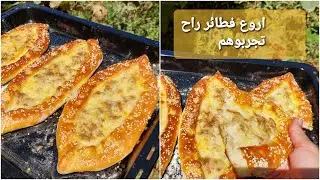 اروع فطائر خفيفة كي لقطن وحشو بزاف بنين بدون كريمة ولا اجبان مكلفة بمكونات بسيطة ومقادير مضبوطة