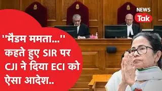 West Bengal: ममता की अपील, SIR पर SC ने चुनाव आयोग को भेजा नोटिस, कोर्ट में क्या सब हुआ?