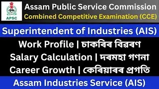 APSC Superintendent of Industries: Salary | Job Profile | Career Progression