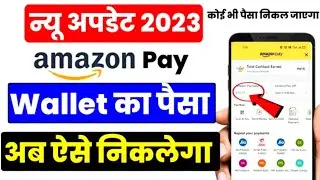 Amazon To Bank 🏦 New Tricks Instant Transfer Without Fastag 2023 #amazon