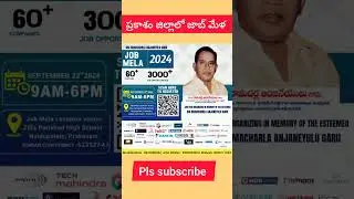 Job mela in prakasham dist
