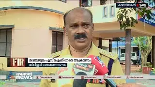 കാസര്‍കോട് ഉപ്പളയില്‍ എസ്‌ഐക്ക് നേരെ ആക്രമണം |Kasaragod  | Uppala