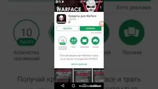 Бесплатные кредиты в варфейс .Warface шок?!?!??!?!?! Легкий заработок кредитов