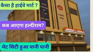 Reliance MET City Construction Update ! रिलायंस स्मार्ट सिटी में भवन व वयवसायिक निर्माण जोरों पर।
