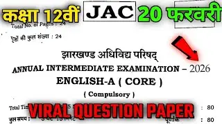 Class 12 English Core Question Paper 2026 🔥 || Class 12 Viral Question | 20 February 