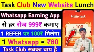 Task Club New Website Lunch 2025 |New Whatsapp Earning App | go share aur Waho app jaisa dusra app 🤑