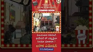 Vijayawada Navarang Theatre Unknown Facts | Kill Movie Review | Bollywood | Best Movies #vijayawada