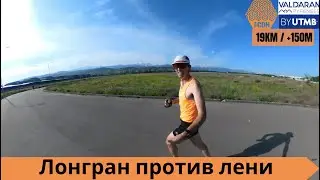 Лонгран против лени 🏃‍♂️ | Pedro Vizuete