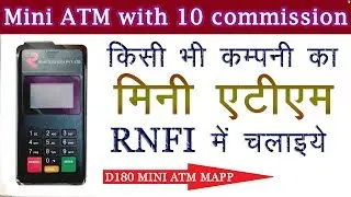 Any Mini ATM Map With RNFI  ! Mini ATM Commission ₹ 10 Per Transaction