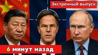 Секретный план раскрыт: Россия и Китай бросают вызов Европейскому союзу