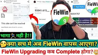Fiewin App Today New Update | Fiewin App भाग गया 🤔 | FieWin System Upgrade Complete | Fiewin Fake