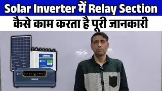 How Microcontroller IC Works in Solar Inverter Logic Card | Join Solar Inverter Repairing Course