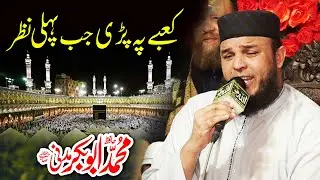 Hajj kalam 2024 - Kabe pe pari jab pehli nazar - Hafiz Abu Bakar - Urdu Nasheeds
