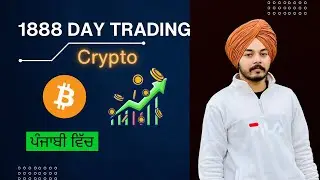 1888 Day&rsquo;s of Trading Knowledge in 30 Mins. Crypto Trading in Punjabi