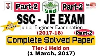 SSC JE 2017||complete Solved paper with tricks(part 2)|| held in March 2017||Part II