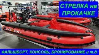 Красно-черная Стрела. Прокаченая надувная ПВХ лодка Солар 470