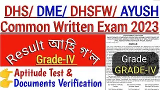 Grade4 Result || dhs dme ayush Exam result 2023 || Assam health dept grade4 result
