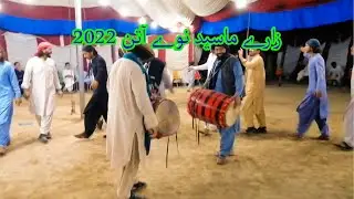 #Zaray Maseed Waziristan Attan 2021/زارے ماسید ڈول آتن