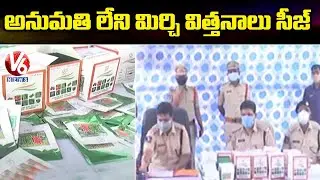 Khammam CP Vishnu Warrier Face To Face Over Fake Seeds Selling Racket  | V6 News