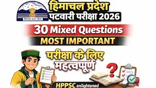 हिमाचल प्रदेश पटवारी परीक्षा Mixed mock test 30 most important questions 2026 //  #hppsc #hppatwari 