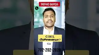 How to Solve Cibil score problem tamil @claritytamil #cibil
