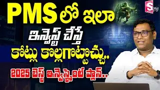 Best Pms Services in India || Best Stocks To Invest in 2025 || Stock Market for Beginners || SumanTV