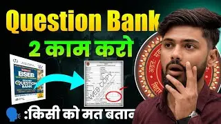 Question Bank 2 काम किसी को न बताना 😱 | Question Bank | Bihar Board Exam 2026 | Exam New Update 