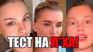 ПЛАТИ ЗА ПОДРУГ ИЛИ В МУСОРКУ! Тест на настоящего МУЖЧИНУ!