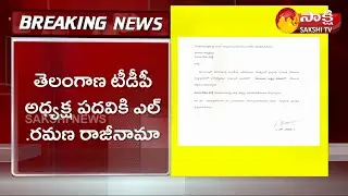 Telangana TDP president L.Ramana Is Going To Join TRS | L.Ramana Resign for TDP President |Sakshi TV