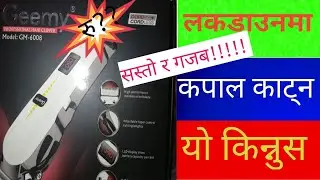 Unboxing  Geemy GM-6008 Hair Trimmer | Geemy GM-6008 | Nepal | Lockdown