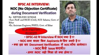 BPSC AE Interview: NOC (No Objection Certificate) for Document Verification