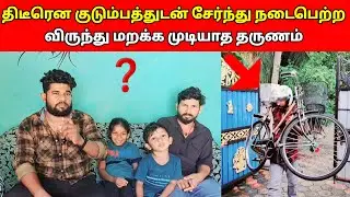 திடீரென குடும்பத்துடன் சேர்ந்து நடைபெற்ற விருந்து மறக்க முடியாத தருணம் /sj vlog / jaffna vlog / 😱😱❓