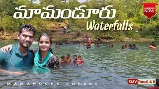 Mamanduru Waterfalls near Tirupati #mamanduru #tirupati