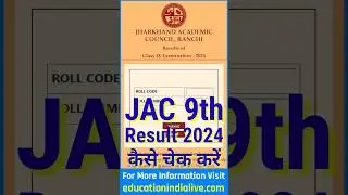 JAC 9th Result 2024 Kaise Dekhe ? How To Check JAC 9th Result 2024