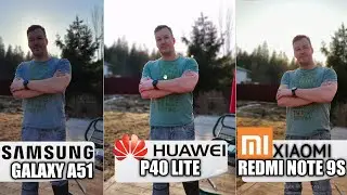 REDMI NOTE 9S vs HUAWEI P40 LITE vs GALAXY A51 СРАВНЕНИЕ КАМЕР