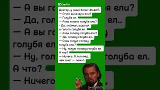 #шуточное #юмор #смех #хахатрон #смешновидео #анекдоты #смешнойшортс #анекдот #тиктокнутая
