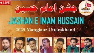 Jashn-e-Imam Husain Manglour 2025 | saleem Balrampuri| Darbar-e-Husain Manglour, UK