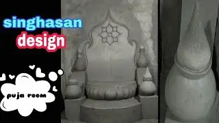 Singhasan design {puja room}
