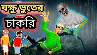 👉আপনিও SSOFTOONSএর মত কার্টুন ভিডিও বানানো|How To make cartoon video| Animation|Cartoon Video Making