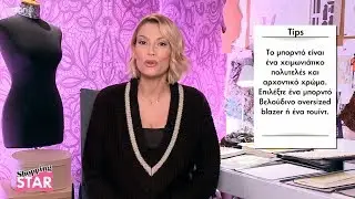 Shopping Star - 2.2.2018  