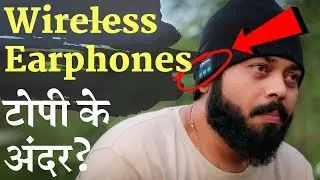 WOAH! WIRELESS BEANIE With Bluetooth Headphones! टोपी के अंदर हेडफोन्स??