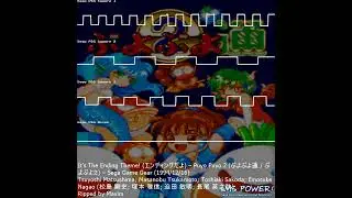 Puyo Puyo 2 - Sega Game Gear - Einosuke Nagao; Masanobu Tsukamoto; Toshiaki Sakoda; Tsuyoshi Mats...