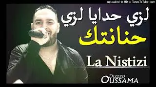 Cheb Mounir 2019    Lezi Hedaya Lezi Henanetak La Anesth&eacute;sie   الشاب منير