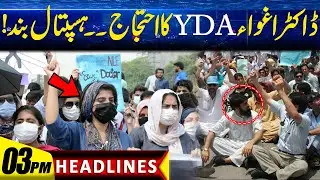 YDA Protest! Hospitals Closed - 3pm News Headlines | 24 October 2024 | Rohi