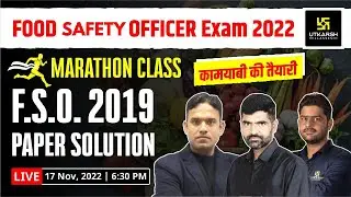 FOOD SAFETY OFFICER Exam 2022 Special Marathon Class |  FSO Previous Year 2019 Paper Solution