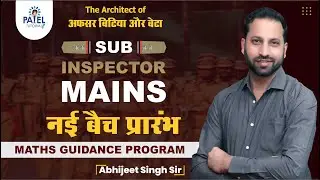 सब - इंस्पेक्टर मुख्य परीक्षा II नई बैच प्रारंभ II MATH'S GUIDANCE PROGRAM II BY - ABHIJEET SIR