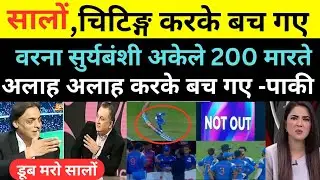 Pak tv anchor angry on Pakistan cheating India in Emerging Asiacup | Ind vs pak Highlights